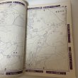 画像5: ゼンリンの住宅地図 香川県三豊郡 日本住宅地図出版株式会社 昭和56年 1981年 (5)