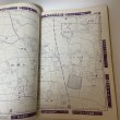 画像6: ゼンリンの住宅地図 香川県三豊郡 日本住宅地図出版株式会社 昭和56年 1981年 (6)