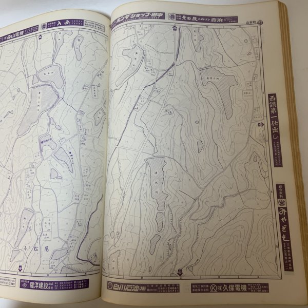 画像7: ゼンリンの住宅地図 香川県三豊郡 日本住宅地図出版株式会社 昭和56年 1981年 (7)