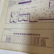 画像9: ゼンリンの住宅地図 香川県三豊郡 日本住宅地図出版株式会社 昭和56年 1981年 (9)