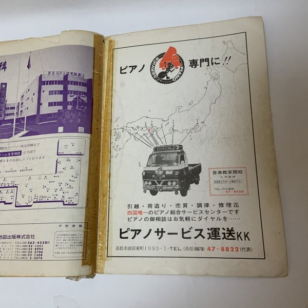 画像10: ゼンリンの住宅地図 香川県三豊郡 日本住宅地図出版株式会社 昭和56年 1981年 (10)