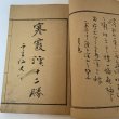 画像4: 福地向天 福地問天 寒霞渓十二勝 長阪雲在 明治28年 (4)