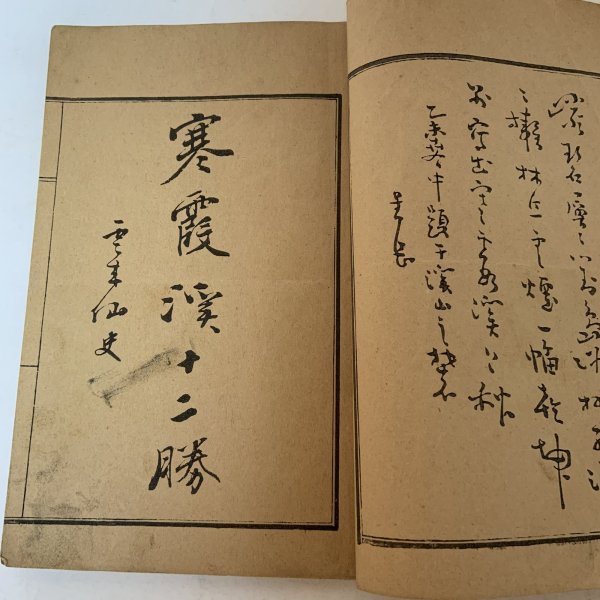 画像4: 福地向天 福地問天 寒霞渓十二勝 長阪雲在 明治28年 (4)