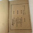 画像9: 福地向天 福地問天 寒霞渓十二勝 長阪雲在 明治28年 (9)