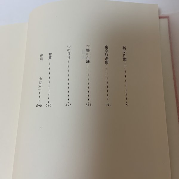 画像4: 菊池寛全集 第8巻 長編集 4 菊池寛 高松市菊池寛記念館 平成6年 1994年 (4)