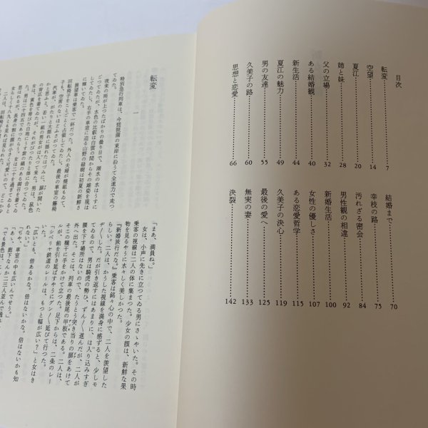 画像5: 菊池寛全集 第8巻 長編集 4 菊池寛 高松市菊池寛記念館 平成6年 1994年 (5)