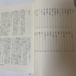 画像5: 菊池寛全集 第10巻 長編集6 月報あり 菊池寛 高松市菊池寛記念館 平成6年 1994年 (5)
