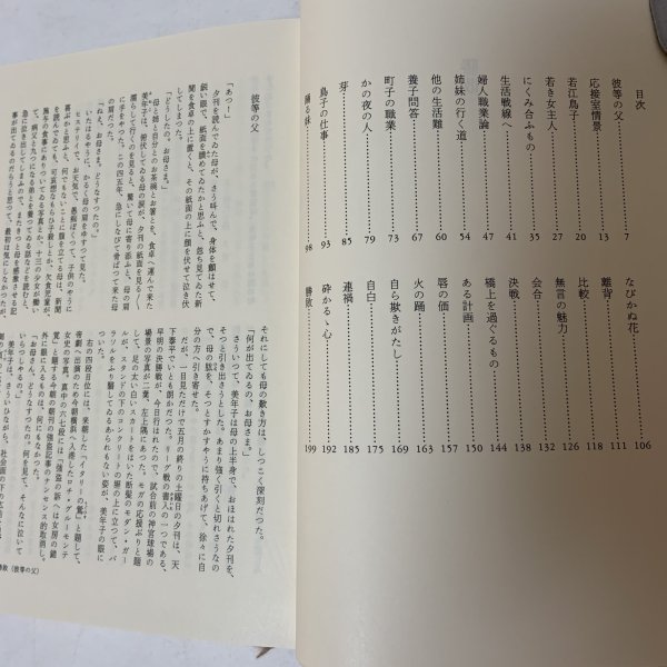 画像5: 菊池寛全集 第10巻 長編集6 月報あり 菊池寛 高松市菊池寛記念館 平成6年 1994年 (5)
