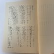 画像5: 菊池寛全集 第11巻 長編集7 月報あり 菊池寛 高松市菊池寛記念館 平成6年 1994年 (5)
