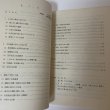 画像4: わが町の歴史と文化 わが町シリーズ 西原忠一 昭和62年 1987年 (4)