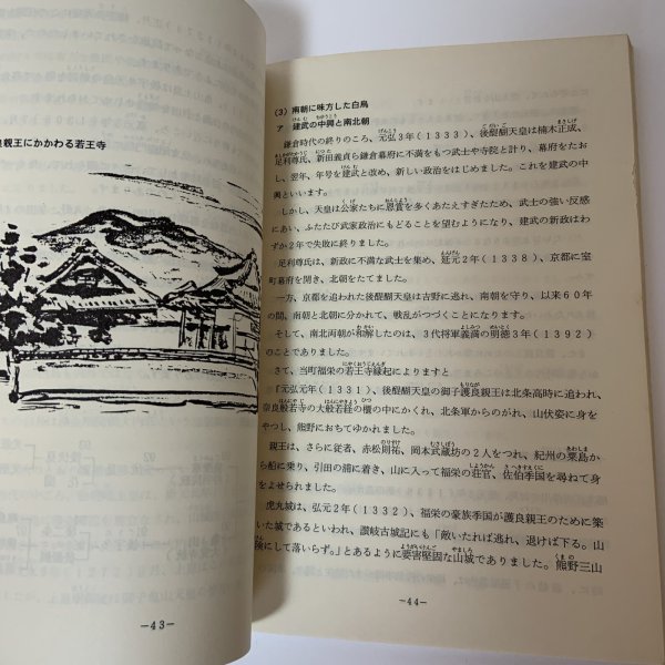 画像8: わが町の歴史と文化 わが町シリーズ 西原忠一 昭和62年 1987年 (8)