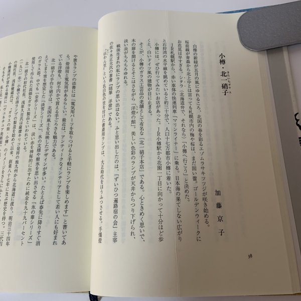 画像5: ずいひつ遍路宿選集 第1集 ずいひつ遍路宿の会 平成14年 2002年 (5)