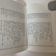 画像8: 志度町人物風景 志度町文化財保護協会 平田弘泰 平成14年 2002年 (8)