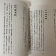 画像5: 志度町人物風景 志度町文化財保護協会 平田弘泰 平成14年 2002年 (5)