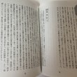 画像6: 志度町人物風景 志度町文化財保護協会 平田弘泰 平成14年 2002年 (6)