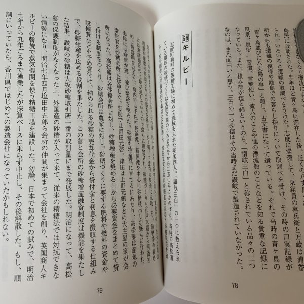 画像6: 志度町人物風景 志度町文化財保護協会 平田弘泰 平成14年 2002年 (6)