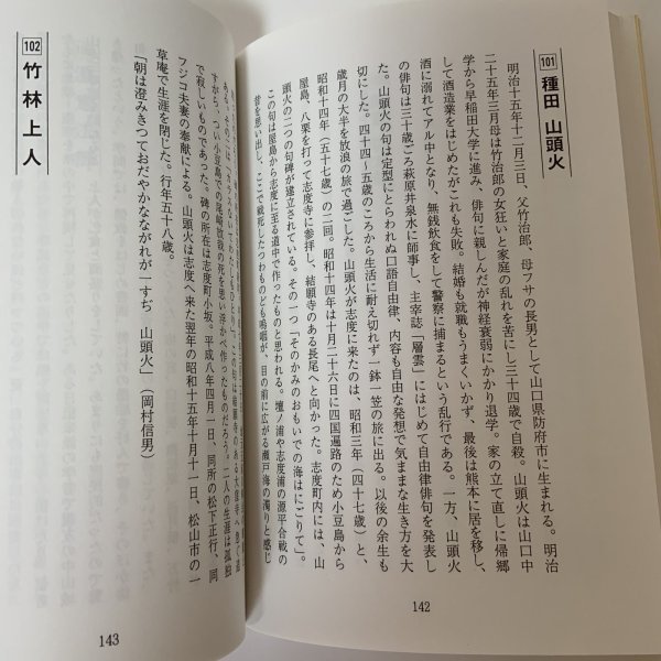 画像7: 志度町人物風景 志度町文化財保護協会 平田弘泰 平成14年 2002年 (7)