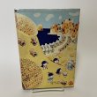 画像2: ふるさとの昔話 讃岐の民話 片岡敏子 四国作家の会 昭和51年 1976年 (2)