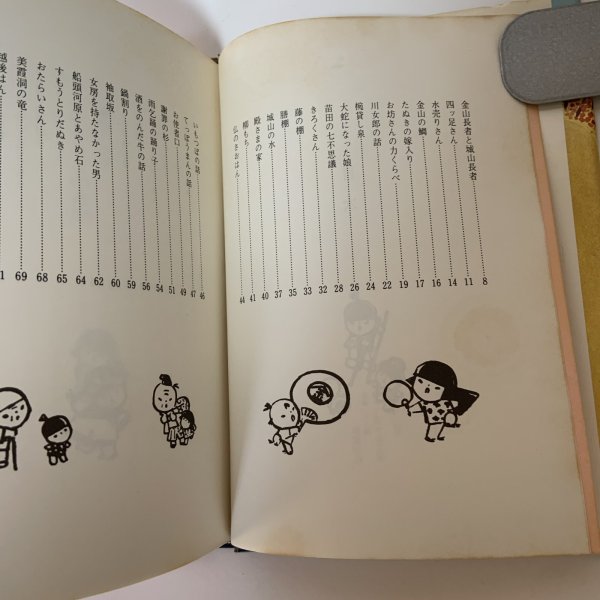 画像4: ふるさとの昔話 讃岐の民話 片岡敏子 四国作家の会 昭和51年 1976年 (4)