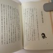 画像5: ふるさとの昔話 讃岐の民話 片岡敏子 四国作家の会 昭和51年 1976年 (5)