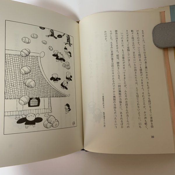 画像7: ふるさとの昔話 讃岐の民話 片岡敏子 四国作家の会 昭和51年 1976年 (7)