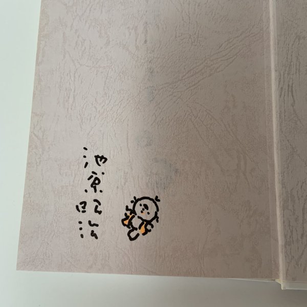 画像5: 池原昭治 童絵のこころ 小さな画集 サイン本 アートBOX 平成21年2009年 (5)