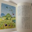 画像6: 池原昭治 童絵のこころ 小さな画集 サイン本 アートBOX 平成21年2009年 (6)