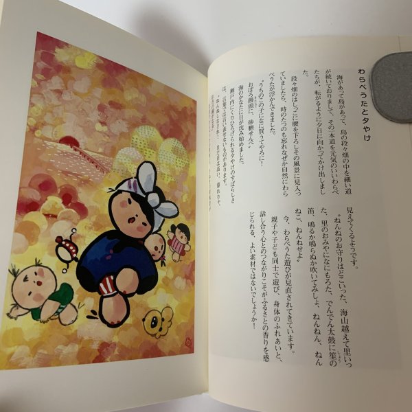 画像7: 池原昭治 童絵のこころ 小さな画集 サイン本 アートBOX 平成21年2009年 (7)