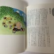 画像8: 池原昭治 童絵のこころ 小さな画集 サイン本 アートBOX 平成21年2009年 (8)