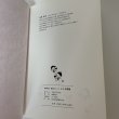 画像10: 池原昭治 童絵のこころ 小さな画集 サイン本 アートBOX 平成21年2009年 (10)