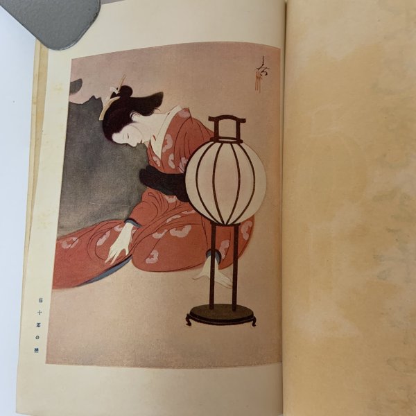 画像6: 菊池寛全集 第4巻 戯曲集 時代編 菊池寛 平凡社 昭和4年 1929年  (6)