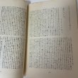 画像6: 流 NAGARE 33 香川県立高松東高等学校 昭和52年3月 1977年 (6)