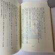 画像7: おんのろ物語 礒永秀雄童話集 おとなの童話・みんなのお話 長周新聞社 2005年 平成17年 (7)