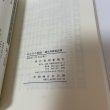 画像8: おんのろ物語 礒永秀雄童話集 おとなの童話・みんなのお話 長周新聞社 2005年 平成17年 (8)