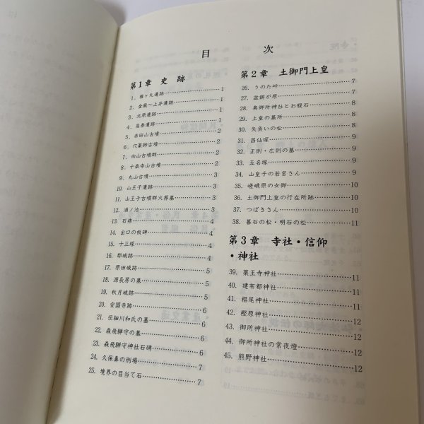 画像4: 土成町の史跡・伝説 土成町郷土歴史館 2000年 平成12年 (4)