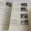 画像5: 土成町の史跡・伝説 土成町郷土歴史館 2000年 平成12年 (5)