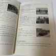 画像6: 土成町の史跡・伝説 土成町郷土歴史館 2000年 平成12年 (6)