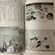 画像6: 包丁新報 暑中特殊号 昭和54年夏季号 第29号 香川県調理師会 1979年 (6)