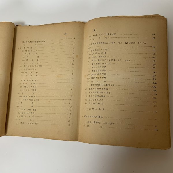 画像4: 国分寺町の概況 昭和32年3月 1957年 香川県綾歌郡国分寺町 (4)