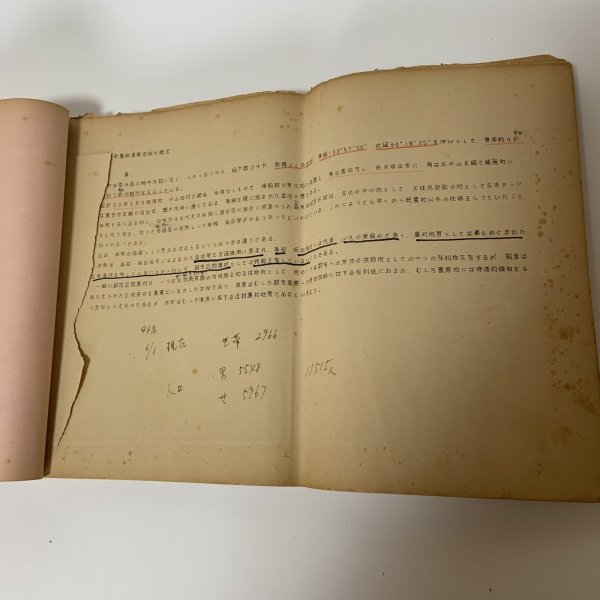 画像5: 国分寺町の概況 昭和32年3月 1957年 香川県綾歌郡国分寺町 (5)