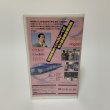 画像2: VHS 巨大通信販売王国 セシールの秘密 未公開シーン(10分プラス)永久保存版!! 日本テレビ  (2)