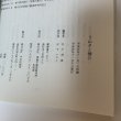 画像9: さぬきと楠公 日下利春 南海不動産研究所 平成5年 1993年 (9)