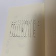 画像4: 昭和一代記 漫画川柳風流おもろ帳 第2編 岸下育三 美巧社 平成元年 1989年 (4)