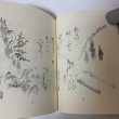 画像5: 昭和一代記 漫画川柳風流おもろ帳 第2編 岸下育三 美巧社 平成元年 1989年 (5)