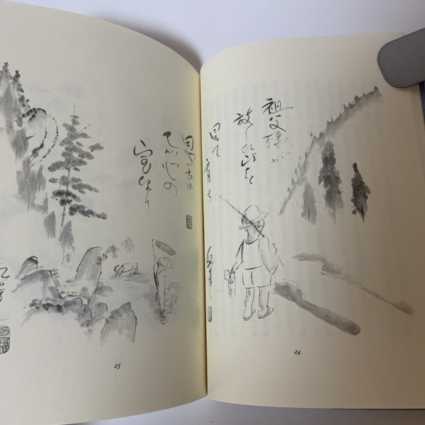画像5: 昭和一代記 漫画川柳風流おもろ帳 第2編 岸下育三 美巧社 平成元年 1989年 (5)