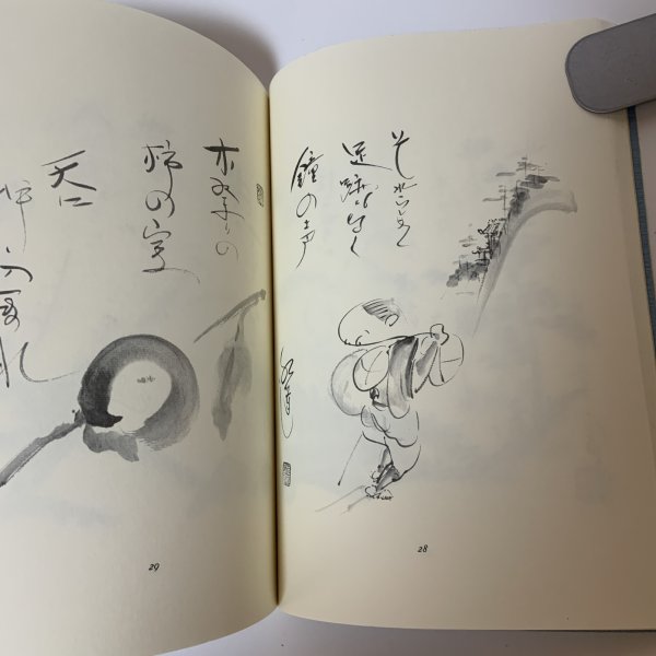 画像6: 昭和一代記 漫画川柳風流おもろ帳 第2編 岸下育三 美巧社 平成元年 1989年 (6)
