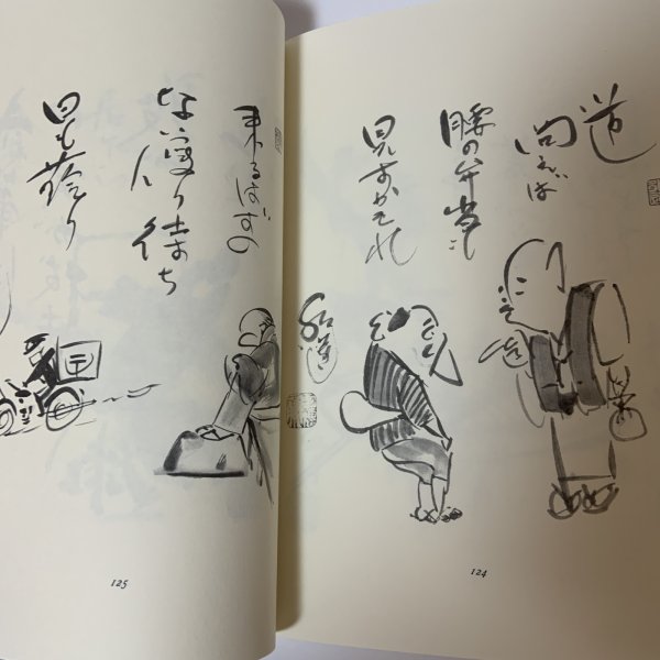 画像8: 昭和一代記 漫画川柳風流おもろ帳 第2編 岸下育三 美巧社 平成元年 1989年 (8)