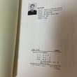 画像9: 昭和一代記 漫画川柳風流おもろ帳 第2編 岸下育三 美巧社 平成元年 1989年 (9)