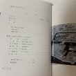 画像4: 80年のあゆみ 高松琴平電気鉄道株式会社 平成元年 1989年 (4)