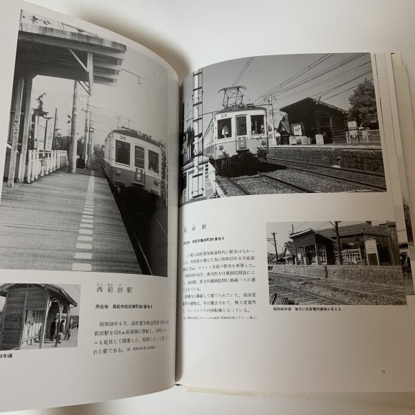 画像7: 80年のあゆみ 高松琴平電気鉄道株式会社 平成元年 1989年 (7)